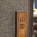 [광화문/경복궁] 스시산원 궁 (퀄리티는 up, 가격은 그대로. 재방문으로 인증한 가성비 오마카세 찐맛집...