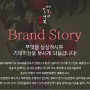세송이동백미