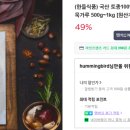 한들식품 네이버블로그