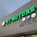 BT MOTORS | 청주 카센터 추천 ㅣ BT MOTORS 비티모터스 ㅣ 엔진오일 교환후기