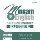 민샘영어학원 - 수성구 달구벌대로492길 35 | 민샘영어학원