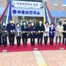 부흥종합건설(주) 이미지