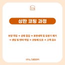 홈케어시스템