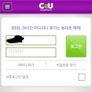 CU포인트카드있는빵녀들와봐 이미지