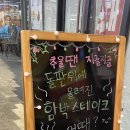 마곡나루돌판함박스테이크 | 합정 메세나폴리스 <마곡나루 돌판 함박스테이크> 방문 후기 !