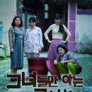 연극 - 그녀들만 아는 공소시효 이미지