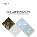 유로빌리지 3단지 이미지