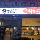 코리안왕돈까스 이미지