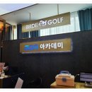 화이트 골프연습장 이미지