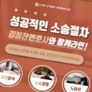 법률사무소미라클 이미지