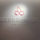 테헤란체리산부인과의원 이미지