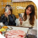 압구정-111 | 압구정역 맛집 점심 압구정 삼겹살 맛집