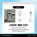 주식회사 미래푸드테크 이미지