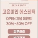 고은 에스테틱 이미지