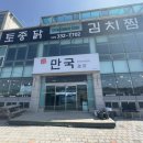 만국식당 이미지