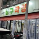 도원결의칭구막창 네이버블로그
