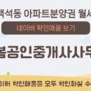 다봄공인중개사사무소 이미지