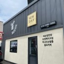뉴데이뷰티
