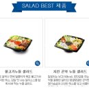 27샐러드 이미지