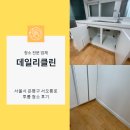 서오릉로 | 은평구이사청소, 서오릉로 투룸 다녀왔습니다.
