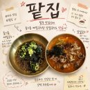 영월장칼국수 | 판교 운중동 맛집 파머스마켓팥집 고기장칼국수 들기름메밀국수 후기
