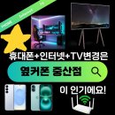 중산지구1 | 🏆 2025년 10월 “옆커폰 중산점” 전국 top4위매장 달성 🏆