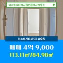 박사공인중개사사무소 | 대동 매매 4억 9,000 - 이스트시티박사공인중개사사무소