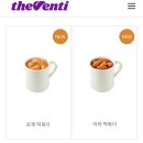 더벤티아산용화점