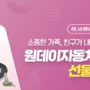 하나 자동차 서비스 이미지