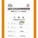 ㈜뉴페이스 정직한주유소 제2지점 | [러닝]2025년 러닝 기록(분노의 성장)