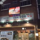 불암정 | 김해 장어 몸보신에는 역시 불암정 재방문후기