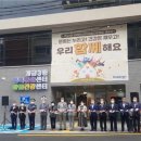 개금3동 주민센터 이미지