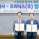 (주)프리닉스 이미지