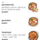 놀부부대찌개 구평점 네이버블로그