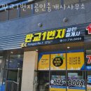 분당대장공인중개사사무소 이미지