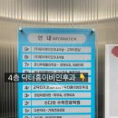 한양다온약국 | 장안동 닥터홍이비인후과 코감기, 목감기 감기증상 진료 후기(+다온약국까지)