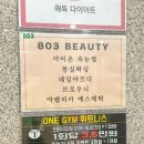 야당 속눈썹펌 후기 💕 아이온에서 예쁘게 변신했어요!