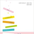그림책 테라피 네이버블로그