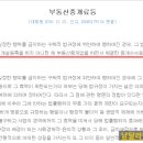 광주부동산중개 이미지