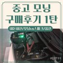 공임나라 화도점 | 중고차 경차 구매기 1탄 :: 스파크 모닝 비교, 옵션, 결제하기, 탁송받기, 배터리교체