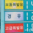 좋은차주유소 이미지