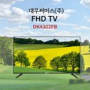 Q모텔 | 원룸·모텔 TV 고민 끝! 대우써머스 LED TV 가성비 끝판왕