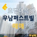 퍼스트빌부동산중개 이미지