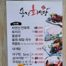 송정회식당 이미지