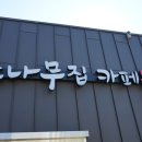 강동로7-23 이미지