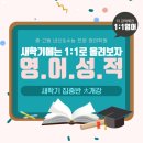 플랜에이영어학원 - 천안시 서북구 불당25로 152 | 플랜에이영어학원
