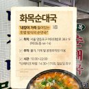 바른국밥 이미지