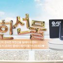착한에프씨 이미지