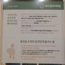 [광주/남구]봉선동 대형주차장 주차가 편한 #봉선골오리의집 솔직후기