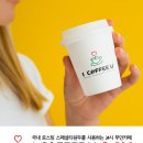 너와나 커피(coffee) 이미지